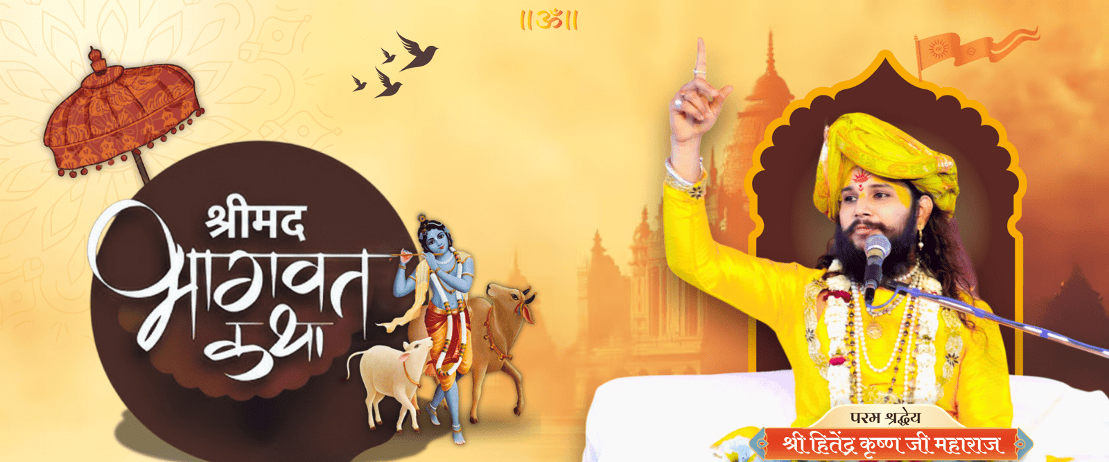 hitendra krishn ji maharaj bhagawat katha