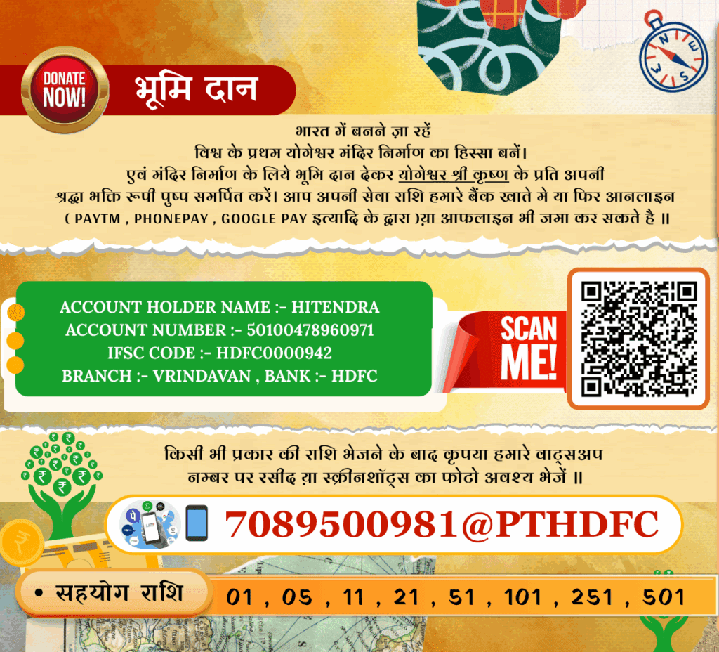 daan kare hitendra krishn ji maharaj bhagawat katha