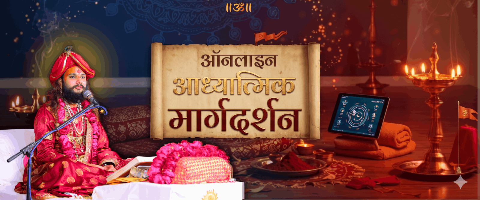 "Shri Hitendra Krishna Ji Maharaj dwara online margdarshan aur adhyatmik salah"