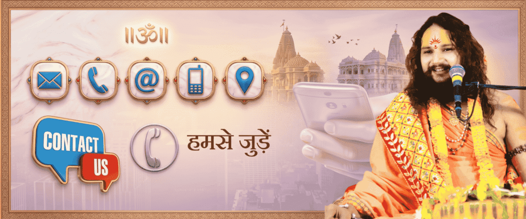 "Bhagwat Katha booking ke liye Hitendra Krishna Ji Maharaj se sampark kare"
